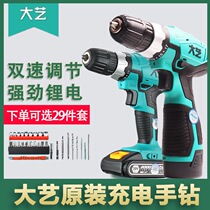 Dai Yi rechargeable hand drill 12v16v20v two-speed Lithium electric drill multifunctional household electric screwdriver screwdriver tool