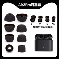 Universal Xiaomi Air2Pro Ear Cap Silicone Plug Noise Reduction Sport Bluetooth TWS Headphone Set Ear Block Earplug Set Accessories