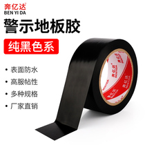 Black zebra crossing ground tape 33 meters long 5s positioning PVC wear-resistant factory workshop warning glue