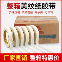 Mex Paper Adhesive Tape 20 m Car Spray Paint Masking Paper Tape Real Stone Paint Beauty Sewn Gel External Wall White Color Color Paper Sketching Fine Arts Raw Water Powder Watercolor Meme Wall No Mark Special No Mark