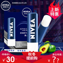 Nivea lip balm for mens special autumn and winter moisturizing and anti-dry cracking boy students lip mouth oil White brand