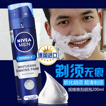 Nivea Mens Shaving Foam Shaving Cream Foam Softening Beard Gel Electric Shaving Knife Set after Care