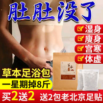 Herbal foot bath bag Zhang Jiani with dampness detoxification slimming fat burning foot medicine bag Chinese medicine Lady conditioning Gong Han