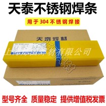 Kunshan Tiantai TS-309A102A022A132A412A302A402A312E2209 stainless steel welding rod