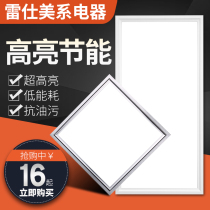 Leishi integrated ceiling LED lights kitchen bathroom lights 300x600 aluminum gusset embedded 30x60 flat light