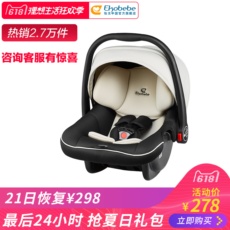 zazababy安全座椅★zazababy 提篮式安全座椅 遮阳多用型 0-12月 398元