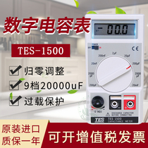 Taiwan Taishi TES-1500 High Precision Capacitor Inductance Test Instrument High Frequency Pulse Electroplating Power Induction Meter