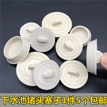 Kitchen sink rubber plug plug Pool rubber plug Wash basin water plug Bathtub plug plug  