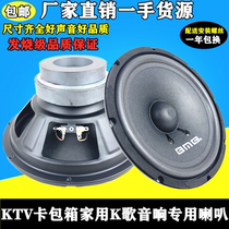 Double magnetic bass 8 inch 10 inch 12 inch subwoofer subwoofer audio speaker KTV card bag speaker