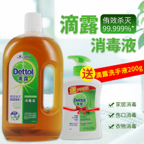 Drip disinfectant 750ml household sterilization clothing indoor sterilization liquid clothing disinfection water washing machine portable