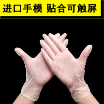 Jade hand disposable PVC gloves oil-proof waterproof cosmetic dental surgery laboratory sterilization Special