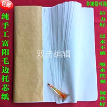  Fuyang burrs heart paper core paper handmade paste painting core rice paper handmade mounting bottom paper burrs