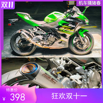 Suitable for small Ninja Ninja400 exhaust pipe Z250 Z400 Ninja250 modified exhaust accessories 650