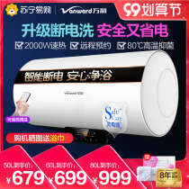 Wan and 50 liters 60 liters 80 liters Q2 automatic power cut off electric water heater electric household toilet bath shower level one energy efficiency