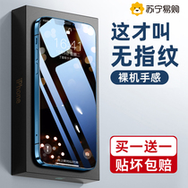 iPhones X steel film 11pro fullscreen 12promax applicable XR Apple X mobile phone mini eleven Xs covered with 7p anti-fall Max6s 8plus