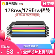  Color grid Suitable for HP 178nw Toner Cartridge HP179fnw Toner Cartridge 118a 150a 150nw Toner Cartridge Color Laser MFP m17