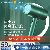 Kangfu electric hair dryer household negative ion hair care small air blower dormitory for students with high power dedicated 150