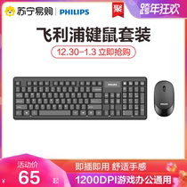 Philips Wireless Keyboard Mouse High DPI Plug and Play Anti-Splash Desktop Notebook Universal 1122
