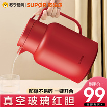 Supor insulated kettle glass liner household warm kettle thermal kettle large capacity portable hot water bottle 44
