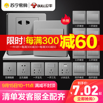 231 Bull switch socket flagship wall concealed 86 type shop five-hole household panel porous with switch socket