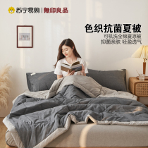 Unstamped air conditioning quilts by pure cotton spring autumn by machine washable full cotton summer cool by summer childrens single double by 1249