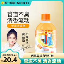 morei pipe fragrance liquid sewer pipe deodorant pipe toilet toilet deodorant artifact deodorant 358