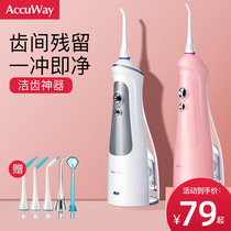 Ai Kangwei electric dental punch portable Dental Orthodontic water floss cleaning dental calculi household 626