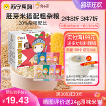 (New product) nest small buds a week of germ rice nutrition cereal porridge rice paste 175g to send baby Children Baby supplementary food spectrum