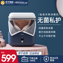 Shu Les underwear disinfection machine household small mini dry clothes sterilization UV underwear disinfection dryer 302