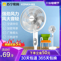 Konka seven-leaf electric fan Sound floor fan Household fan Student dormitory industrial office vertical fan 368