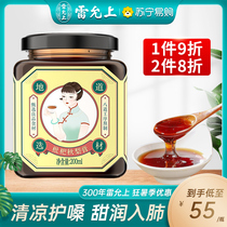 Lei Yunupper loquats autumn pear paste 200ml ancient method to make up Sydney paste Adult old less herbage health preserving cream