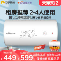 Wanhe electric water heater 40 liters 50L electric household bathroom rental apartment bathing storage flagship store Q1