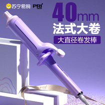 Pitch 748 curl hair stick big roll big wave water ripple artifact does not hurt hair egg roll stick electric roll Rod 40mm large size