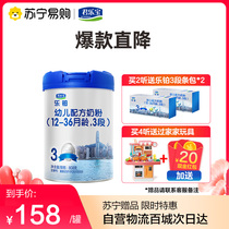 Junlebao milk powder 3-stage Le Platinum opo desalinated whey Infant milk powder 1-3 years old 808g canned three-stage