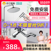 Four seasons Muge 165 bathroom shower set Household faucet shower bathroom rain constant temperature shower nozzle