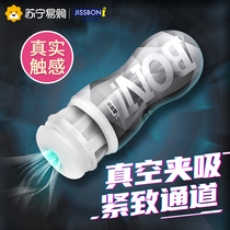 Jess Bang aircraft Cup mens supplies self-comfort oral sex male true Yin three points comfort masturbation masturbation mouth deep throat clip suction