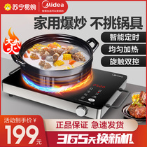 Midea 688 electric ceramic stove Household stir-fry induction cooker integrated light wave stove High-power intelligent official