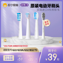 Saky Shuke pro multi-model electric toothbrush replacement brush head g22G32G33B32T3 toothbrush head 242]