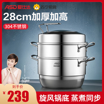 Asda steamer 304 stainless steel steamer pot gas open flame induction cooker special household cooking pot 286
