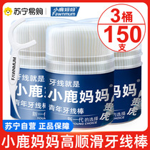 Fawn mother superfine smooth dental floss portable toothpick dental floss box household toothpick stick 3 barrels 150