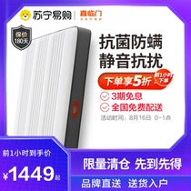 Xilinmen 132 imported latex mattress thick Simmons independent spring soft and hard dual-use mattress Hepburn