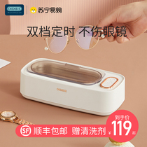 German OIDIRE ultrasonic cleaner glasses Home Automatic Wash Jeweller Braces contact lenses Box 627