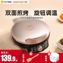 Jiuyang 757 electric cake pan stall household double-sided independent multi-function frying machine pancake waffle machine 30K09X