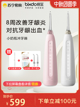 Douto small bottle dental punch portable household orthodontic dental cleaning electric water floss tooth cleaning artifact