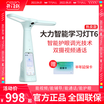 (vigorously 1062) vigorous intelligent learning lamp T6 new product primary school student English learning diviner children eye-eye learning machine point reading machine vigorous god lamp intelligent table lamp home teaching lamp country AA class