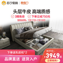 Xilinmen 132 modern simple leather bed soft bed Master bedroom double plate bed Multi-function storage storage bed Wesson