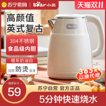 Bear electric kettle household kettle electric heating automatic electric kettle stainless steel kettle small dormitory 58