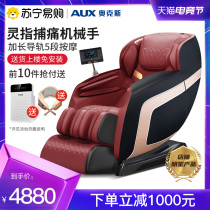 Oaks luxury massage chair Home first-class full body zero gravity space capsule elderly automatic electric sofa 250
