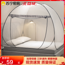Arctic suede free installation Mongolia Pack Foldable mosquito net 1 5m beds Home Student Dormitory 1 2 m 1 8 m 1077
