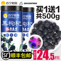 500g Zai Chun Tang Black Wolfberry Wild Ningxia Qinghai non-special grade black dog wolfberry Gou Shu Qi Ji Zi tea male kidney